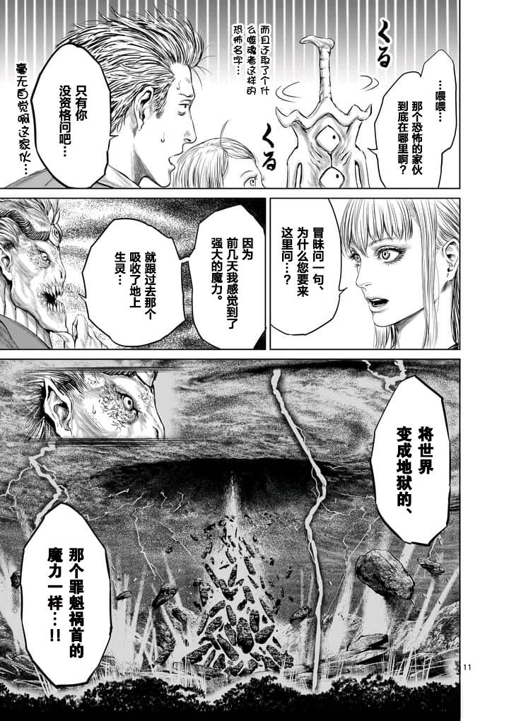 《摇摆的邪剑先生》漫画 003话