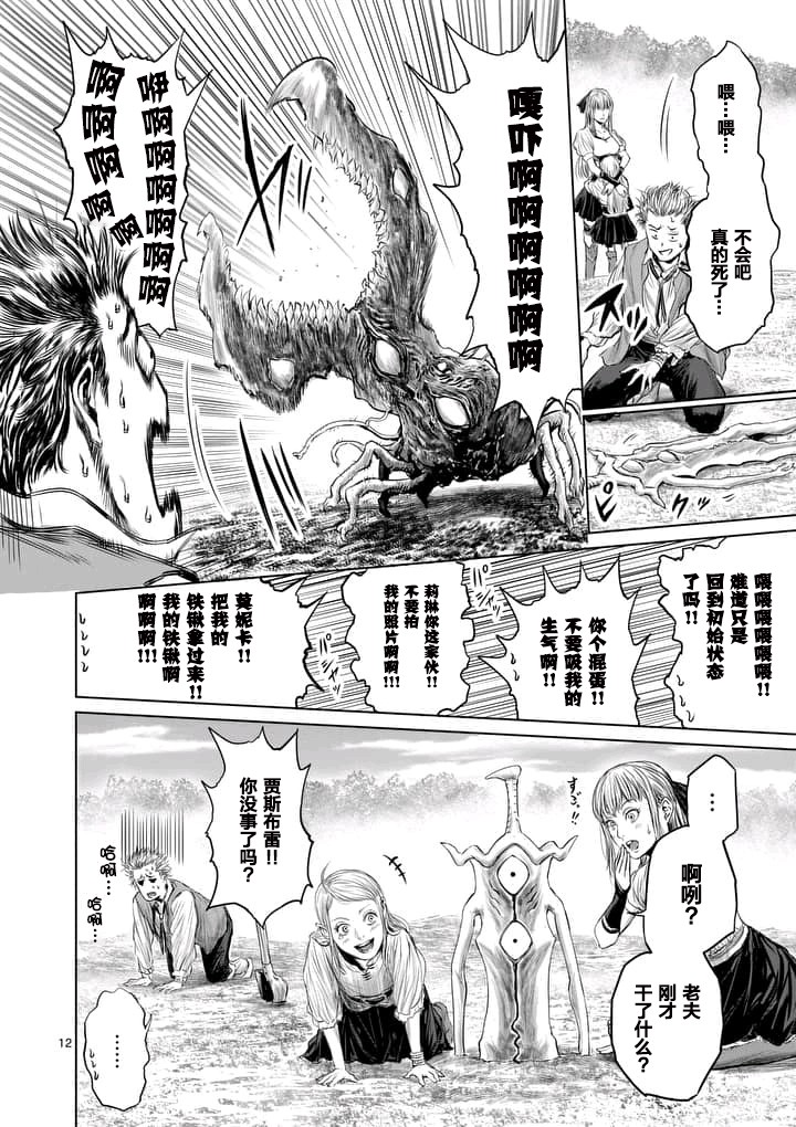 《摇摆的邪剑先生》漫画 004话