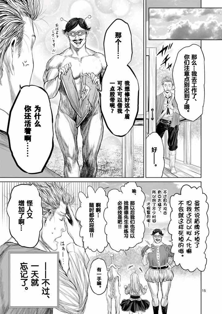 《摇摆的邪剑先生》漫画 010话