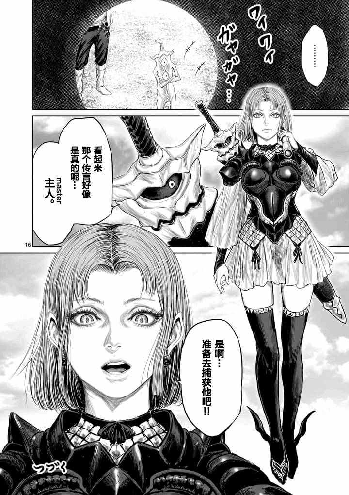 《摇摆的邪剑先生》漫画 010话