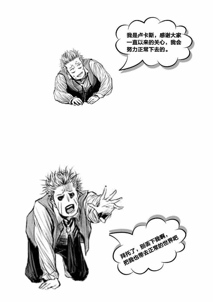 《摇摆的邪剑先生》漫画 010话