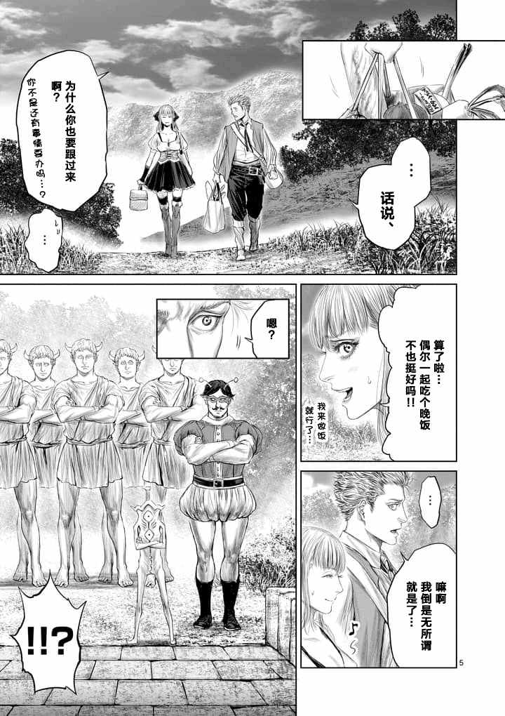 《摇摆的邪剑先生》漫画 012话