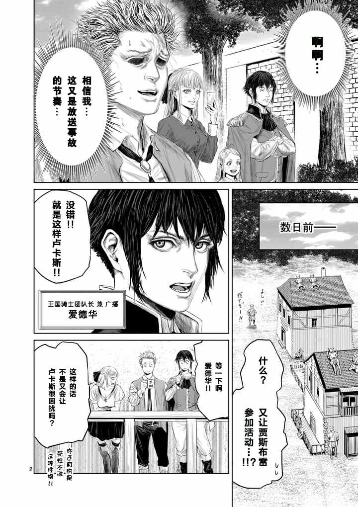 《摇摆的邪剑先生》漫画 016话