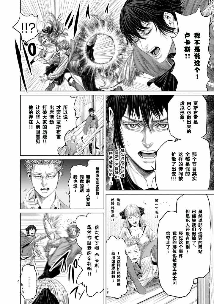 《摇摆的邪剑先生》漫画 016话