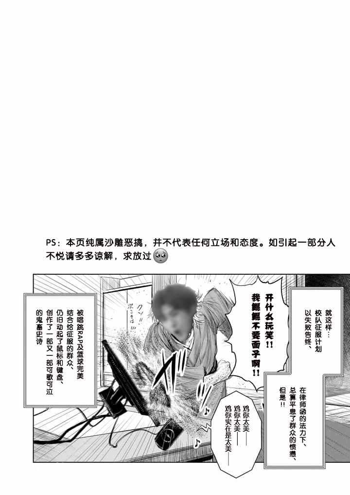 《摇摆的邪剑先生》漫画 016话