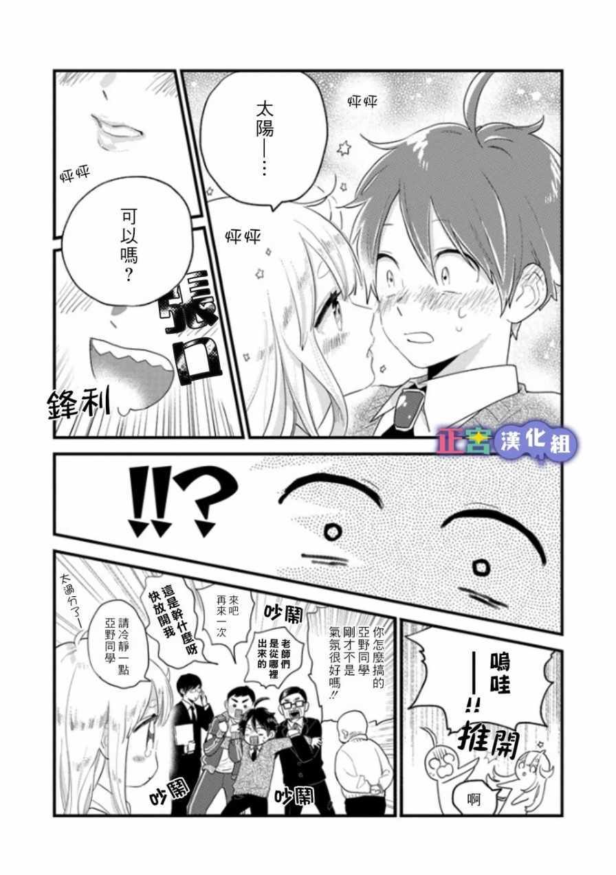 《我将在一年内被捕食系女主角吃掉》漫画 捕食系女主角 001话