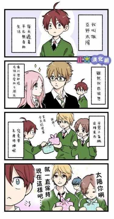 《我将在一年内被捕食系女主角吃掉》漫画 捕食系女主角 001话