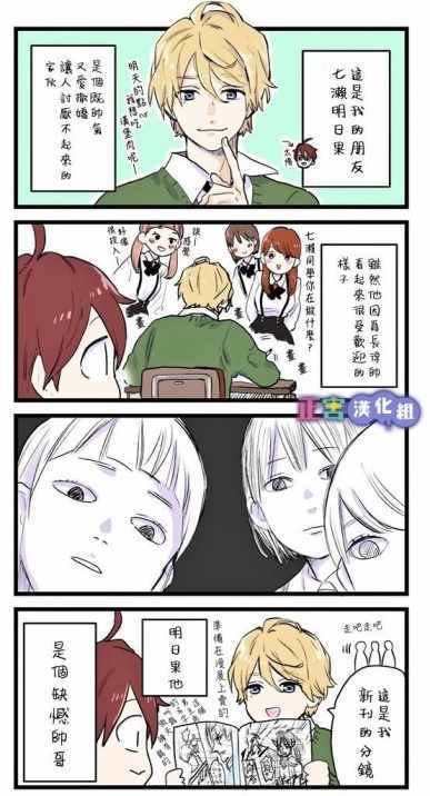 《我将在一年内被捕食系女主角吃掉》漫画 捕食系女主角 001话