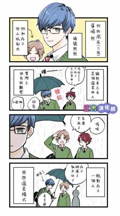 《我将在一年内被捕食系女主角吃掉》漫画 捕食系女主角 001话