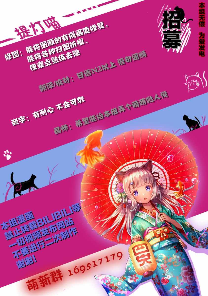 《桃之木家的四姐妹》漫画 001话