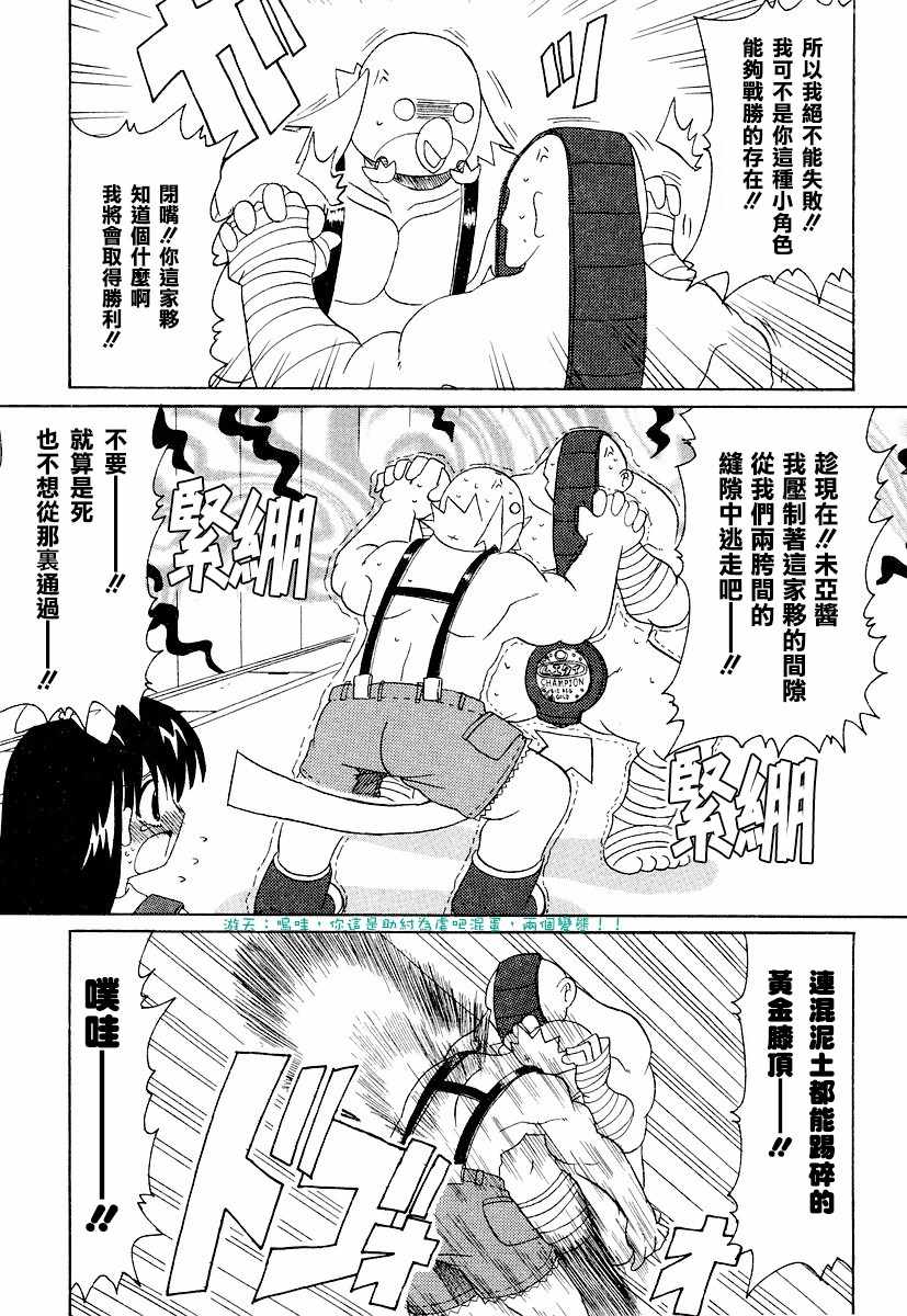 《萝莉控不死鸟》漫画 002话