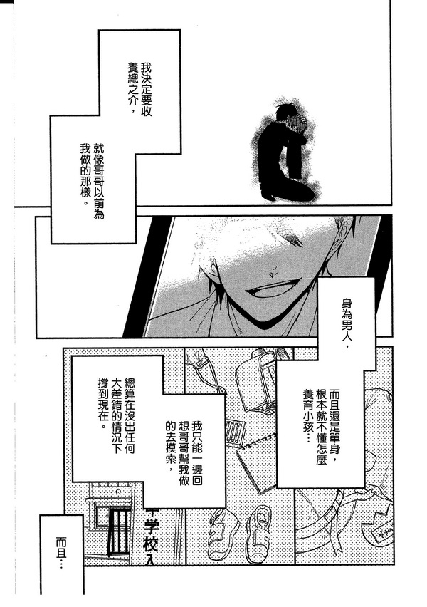 《青空的猎户座》漫画 01卷