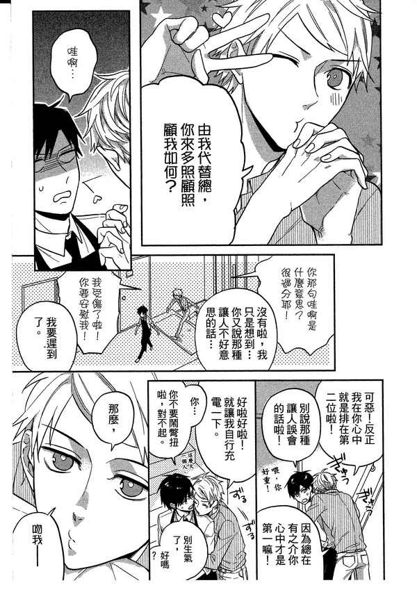 《青空的猎户座》漫画 01卷