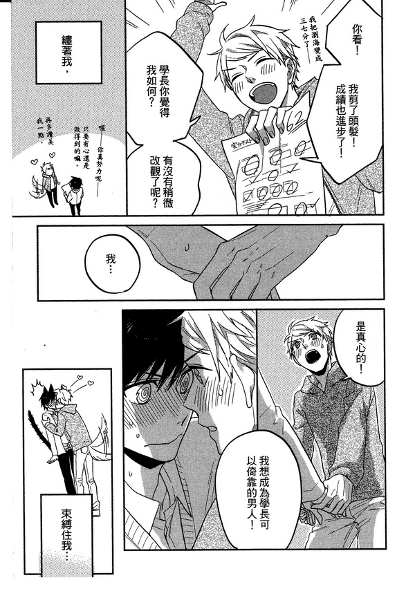 《青空的猎户座》漫画 01卷