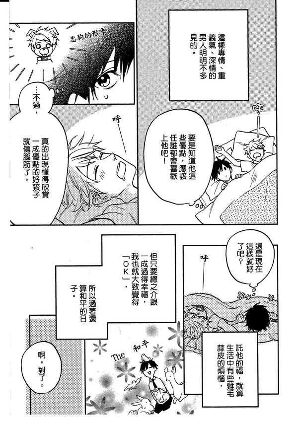 《青空的猎户座》漫画 01卷