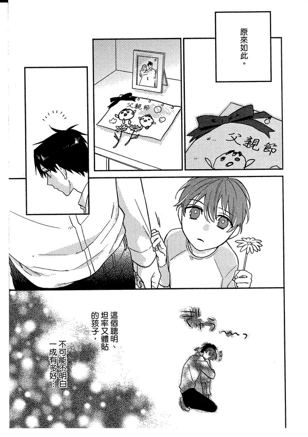 《青空的猎户座》漫画 01卷