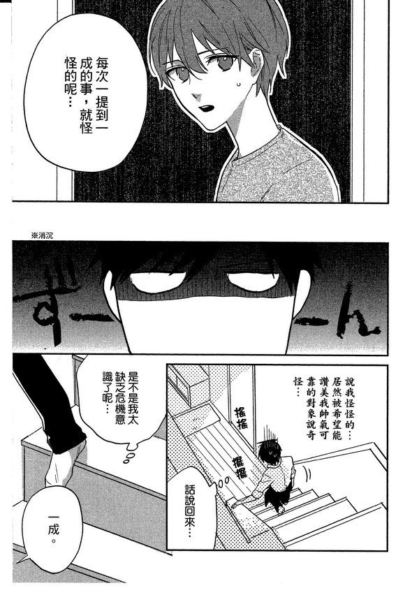 《青空的猎户座》漫画 01卷