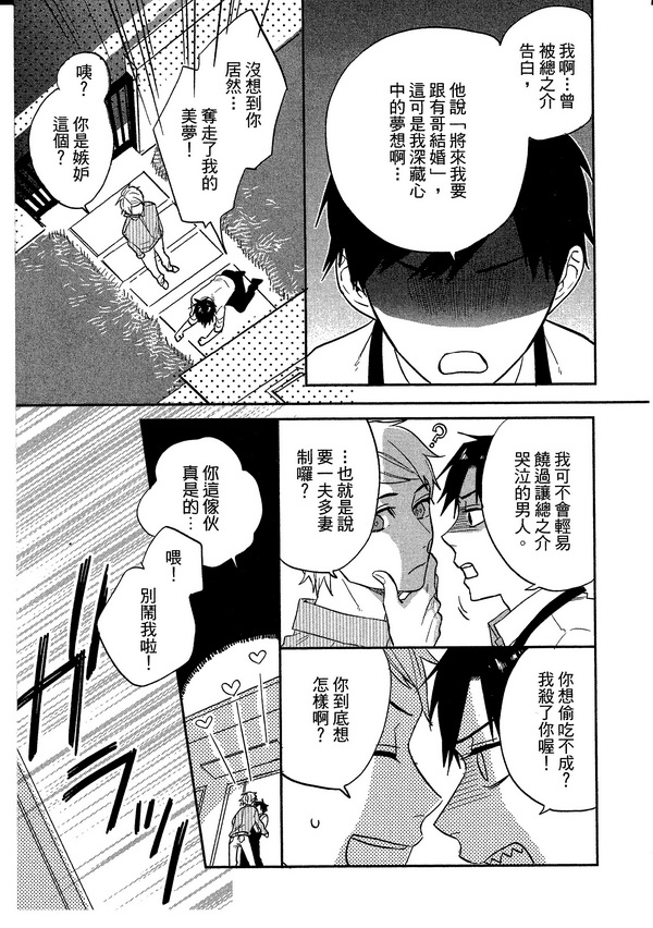 《青空的猎户座》漫画 01卷