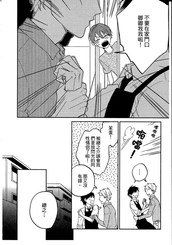 《青空的猎户座》漫画 01卷