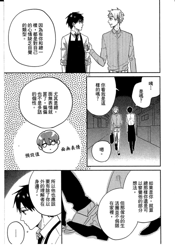 《青空的猎户座》漫画 01卷