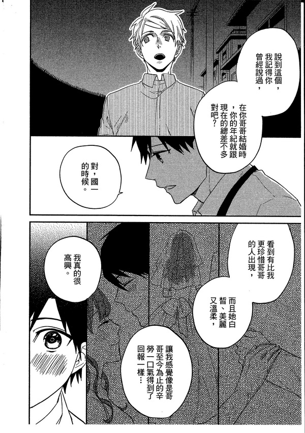 《青空的猎户座》漫画 01卷