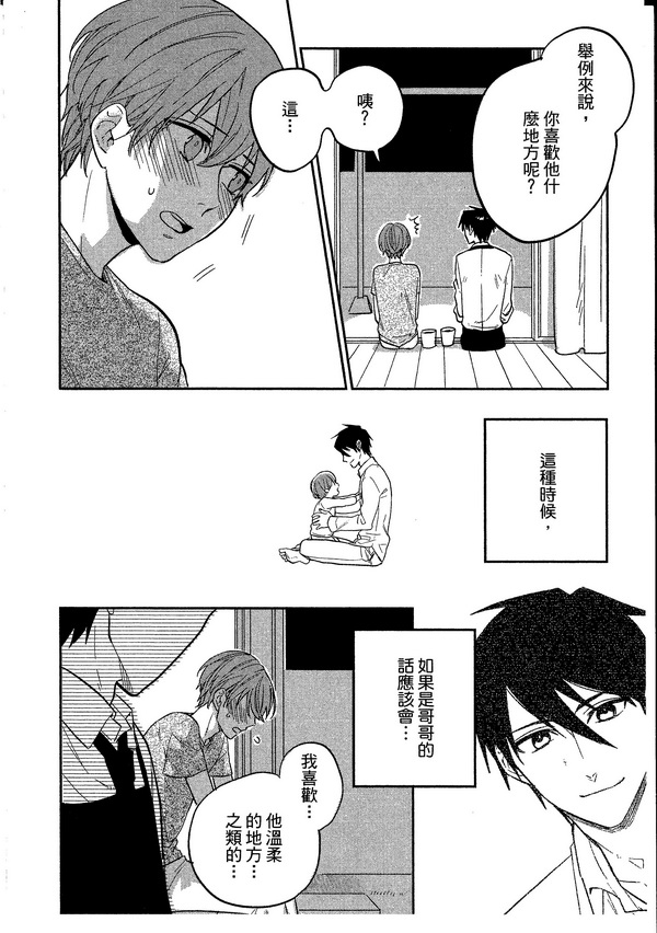 《青空的猎户座》漫画 01卷