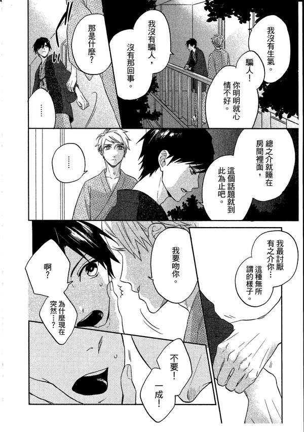 《青空的猎户座》漫画 01卷