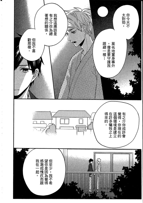 《青空的猎户座》漫画 01卷