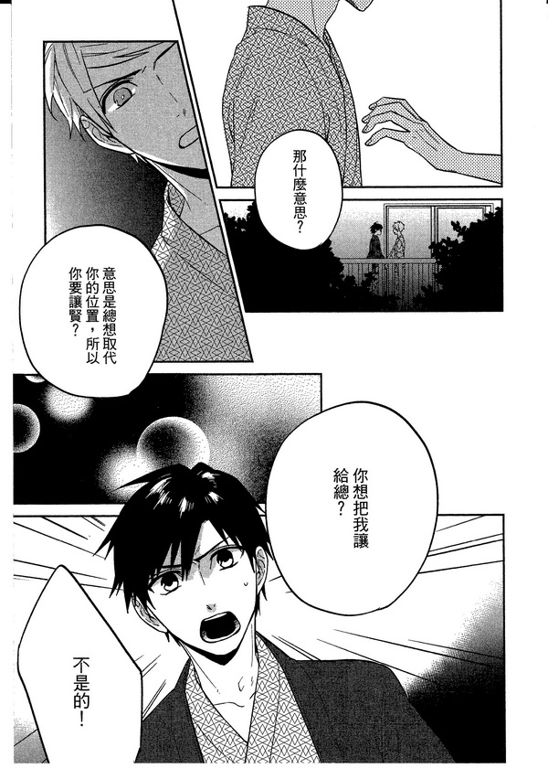 《青空的猎户座》漫画 01卷