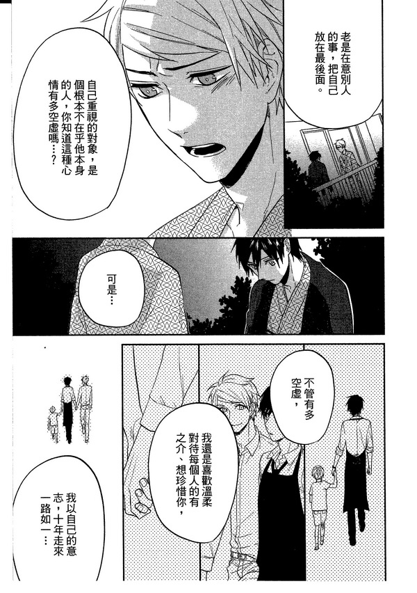 《青空的猎户座》漫画 01卷