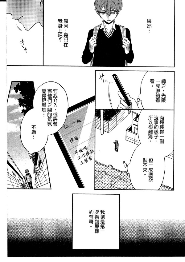 《青空的猎户座》漫画 01卷