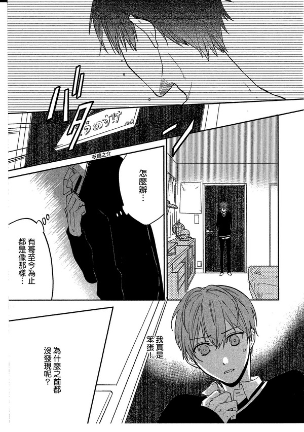 《青空的猎户座》漫画 01卷