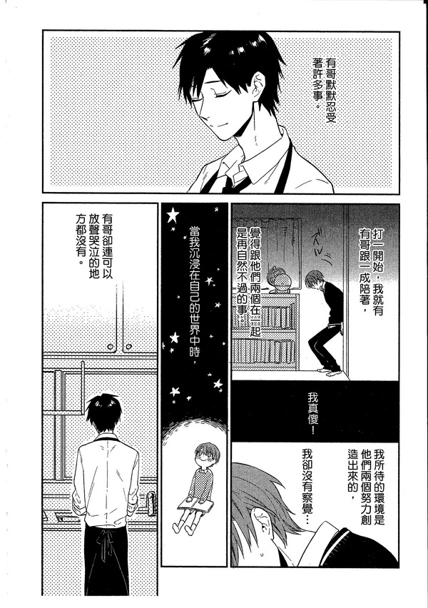 《青空的猎户座》漫画 01卷