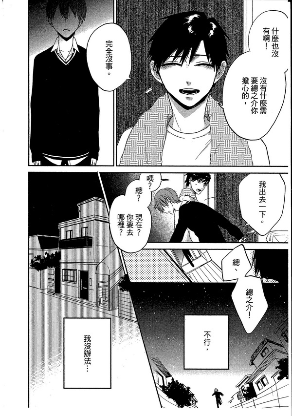 《青空的猎户座》漫画 01卷