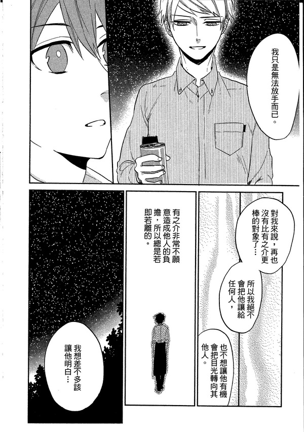 《青空的猎户座》漫画 01卷