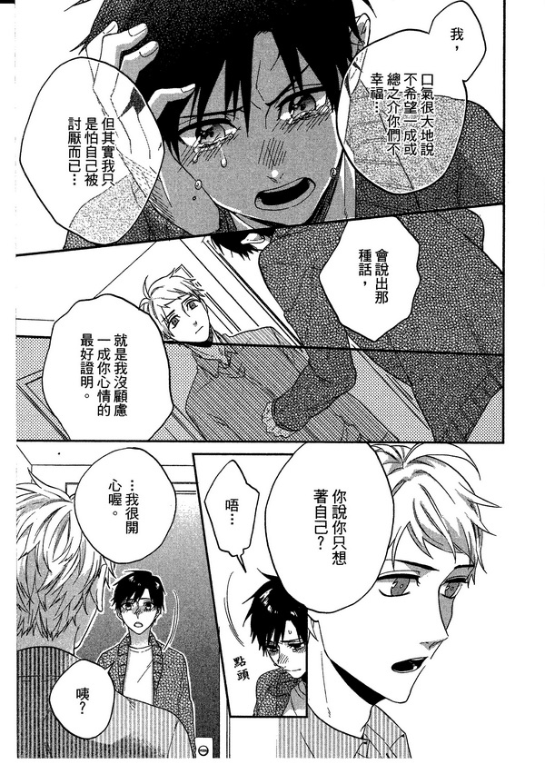 《青空的猎户座》漫画 01卷