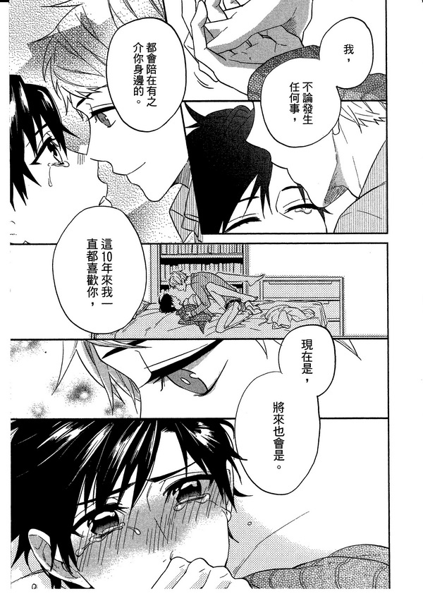 《青空的猎户座》漫画 01卷