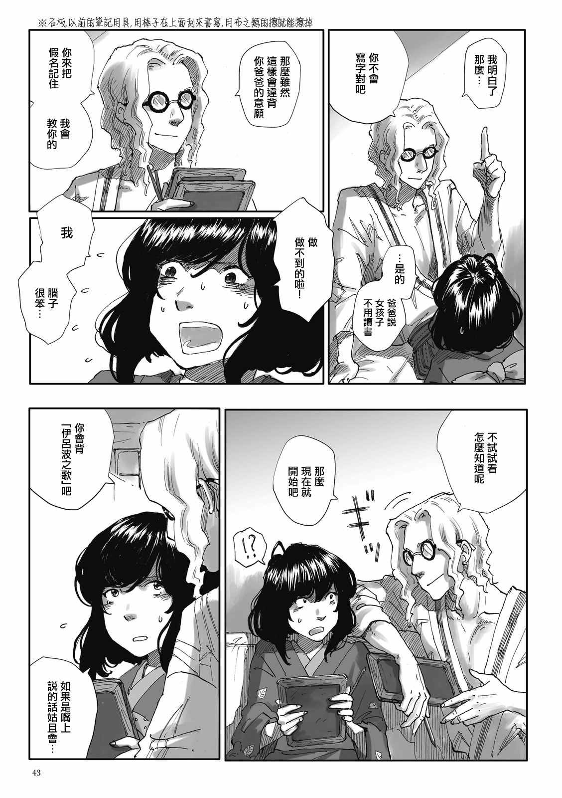 《夜之女神的提灯》漫画 002话