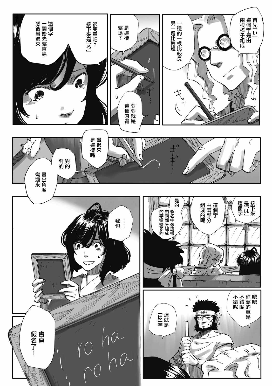 《夜之女神的提灯》漫画 002话