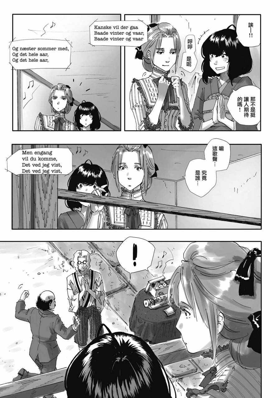 《夜之女神的提灯》漫画 004话