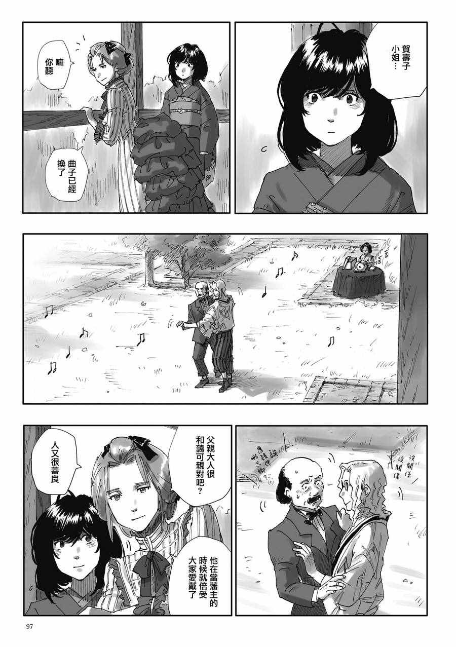 《夜之女神的提灯》漫画 004话