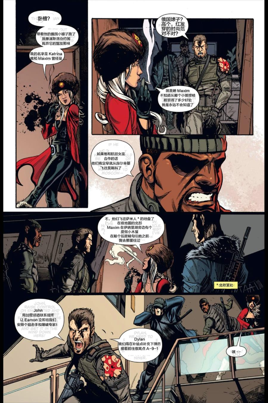 《使命召唤：黑色行动3前传》漫画 第2卷