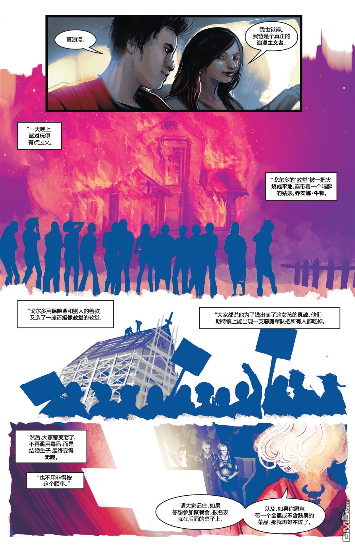 《路西法》漫画 006话