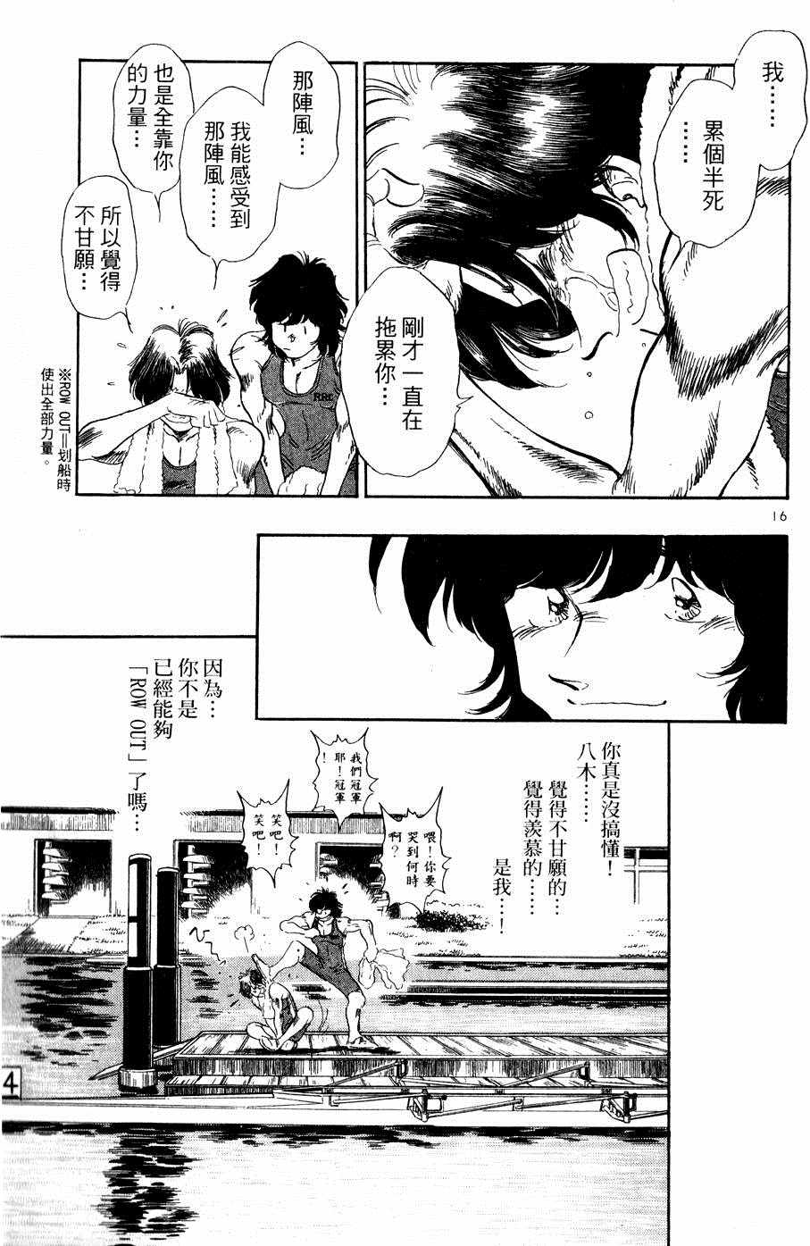 《新三人时代》漫画 003卷