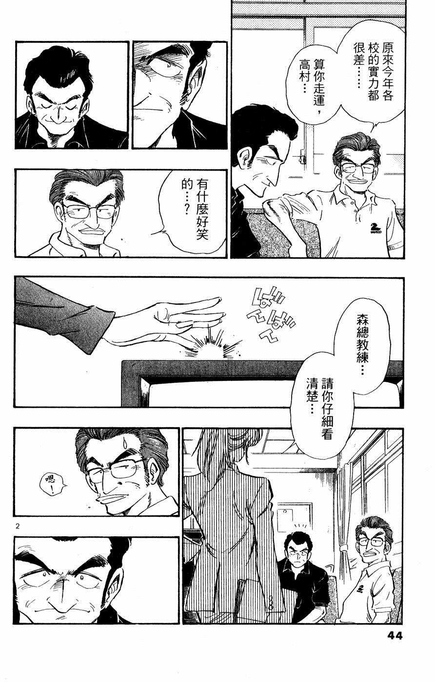 《新三人时代》漫画 003卷