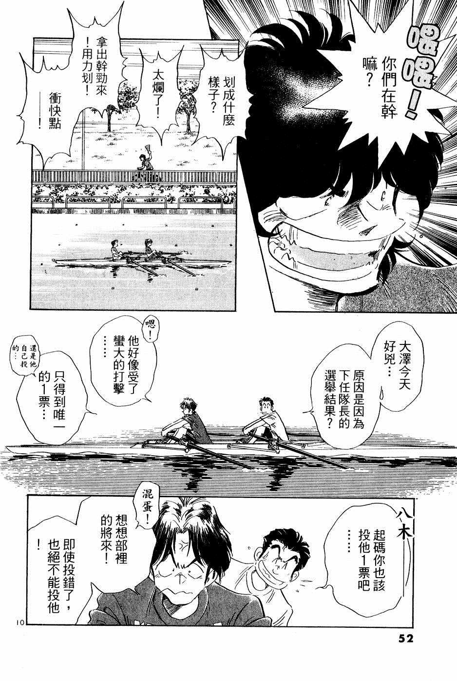 《新三人时代》漫画 003卷