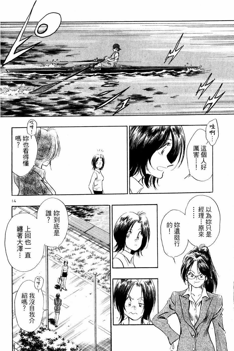 《新三人时代》漫画 003卷