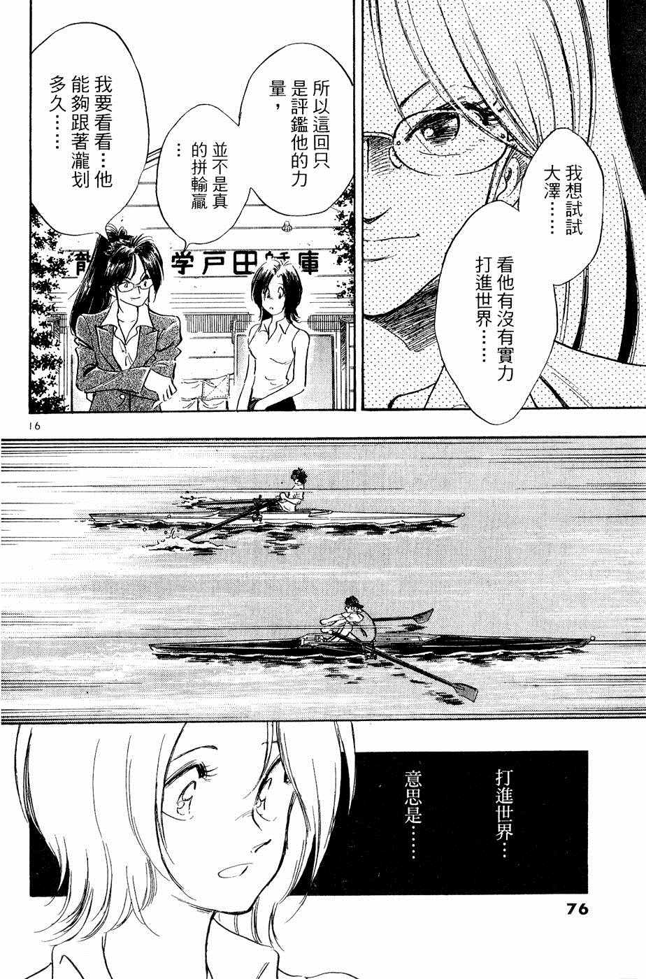 《新三人时代》漫画 003卷