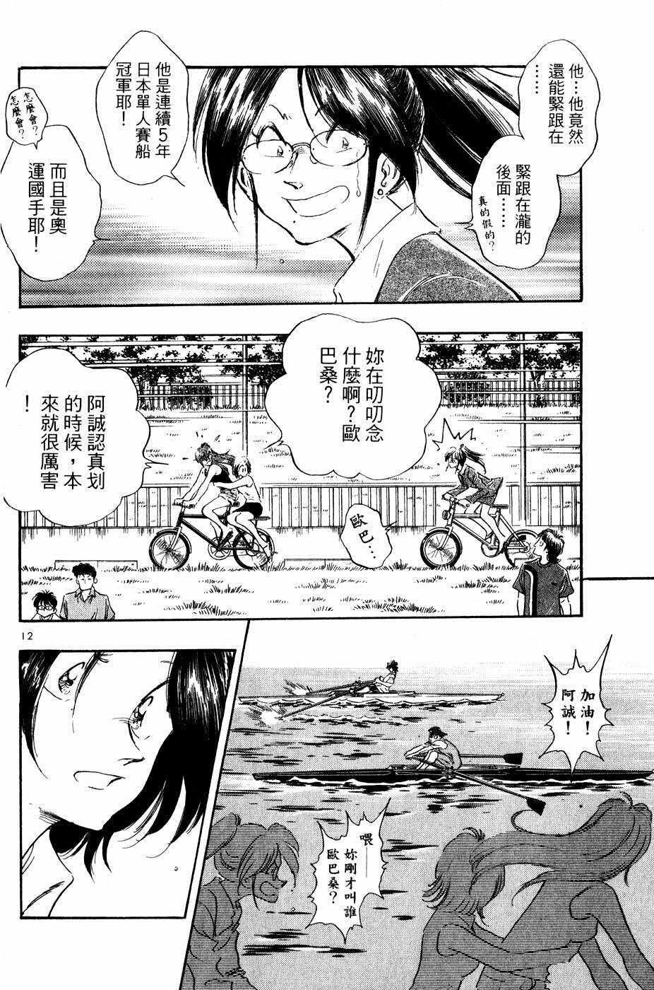 《新三人时代》漫画 003卷