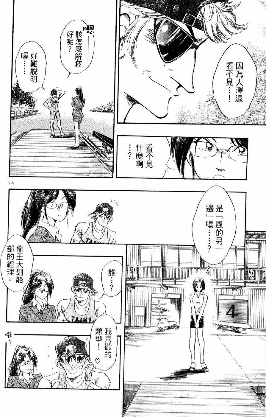 《新三人时代》漫画 003卷